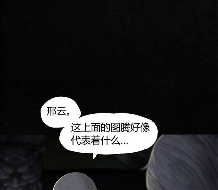 成都1995漫画,第38章：地宫入口4图