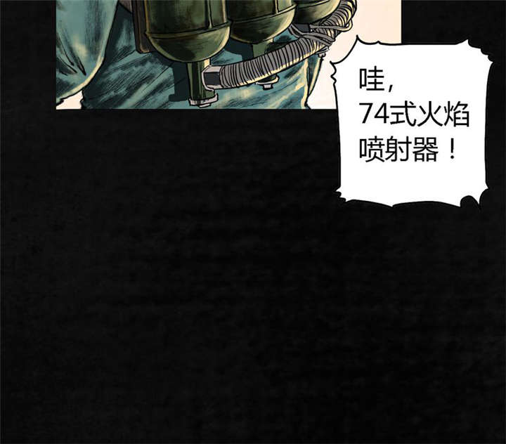 成都1995真实事件漫画,第1章：下水道美人鱼4图