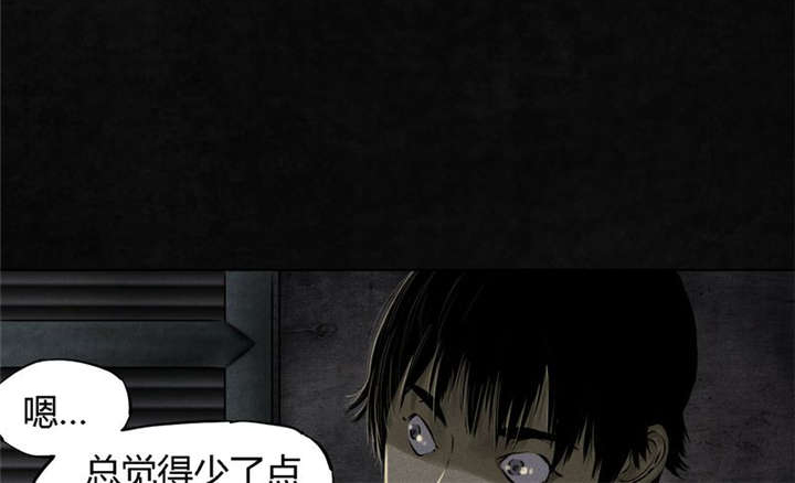 成都1995年事件是真的吗漫画,第16章：赤月初显2图