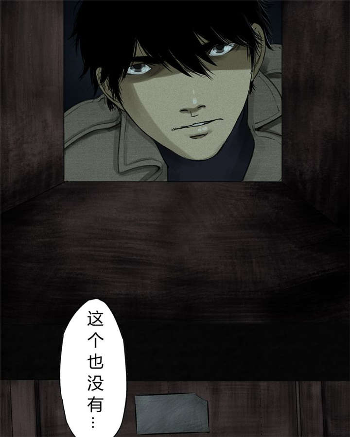 成都1995年事件是真的吗漫画,第45章：陆离3图