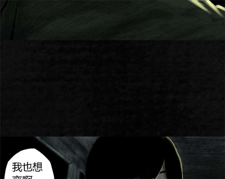 成都1995漫画结局解析漫画,第8章：抹不去的伤痕（上）5图