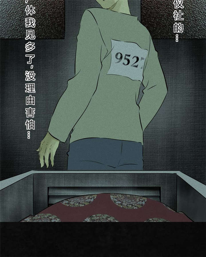 成都1995年记忆漫画,第20章：将军箭3图
