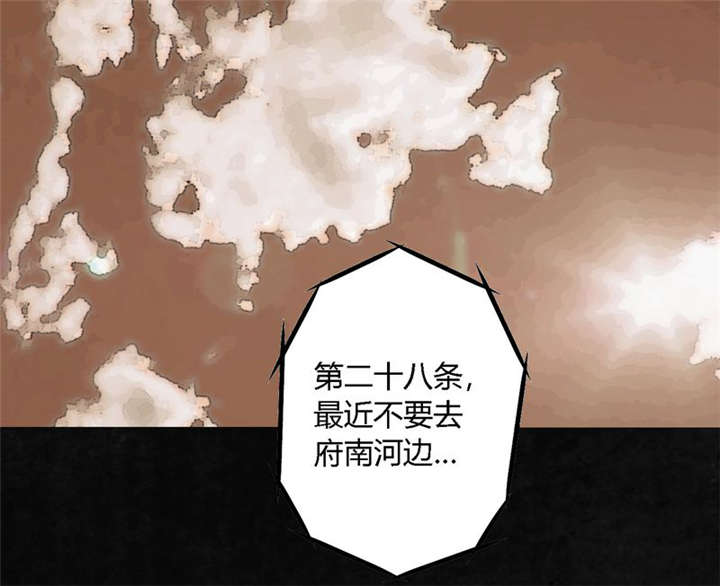 成都1995真实事件漫画,第1章：下水道美人鱼4图