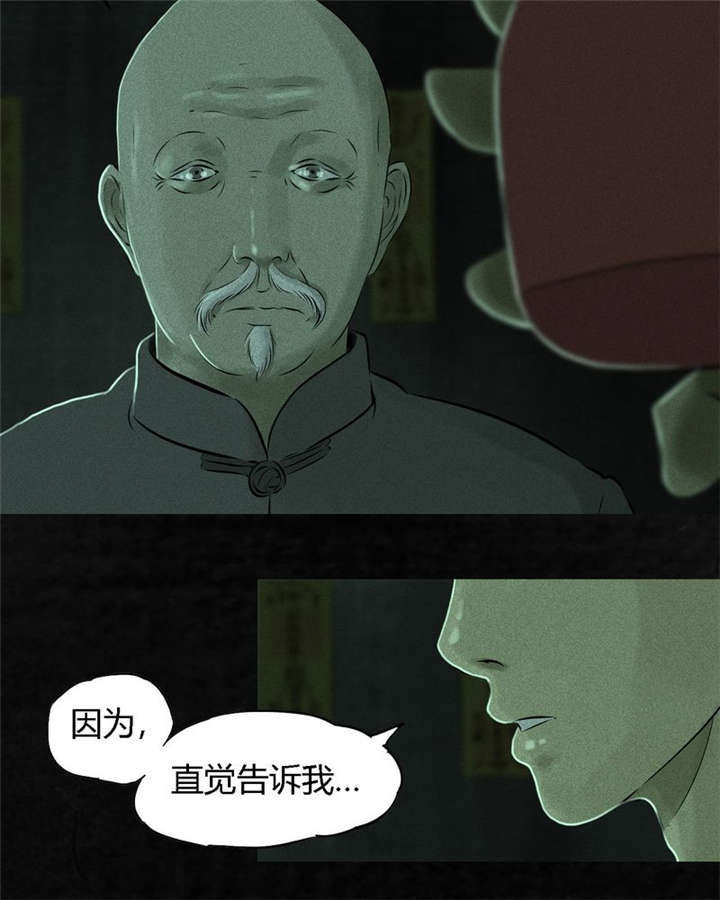 成都1995漫画,第23章：欧海平的选择1图