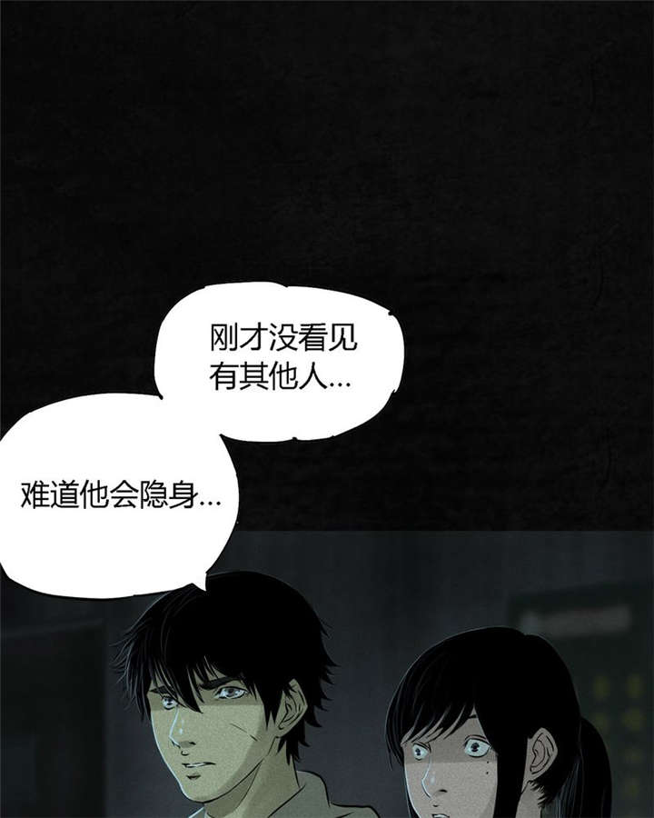 成都1995真实事件漫画,第21章：罗盘3图