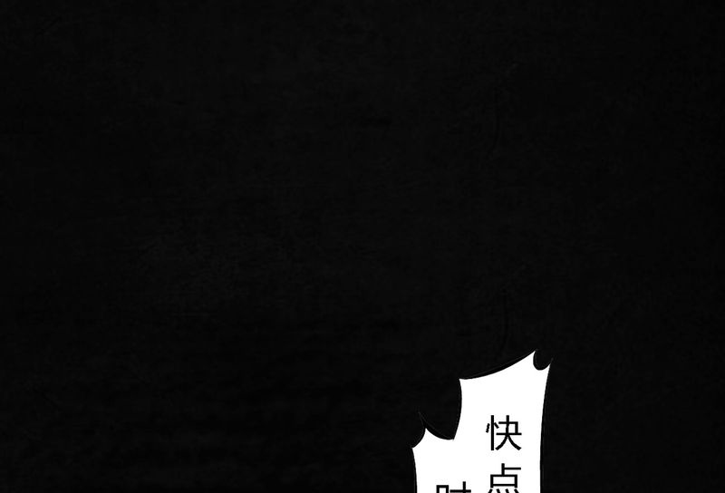 1995年成都的僵尸事件是怎么回事漫画,第54章：最终篇（下）2图