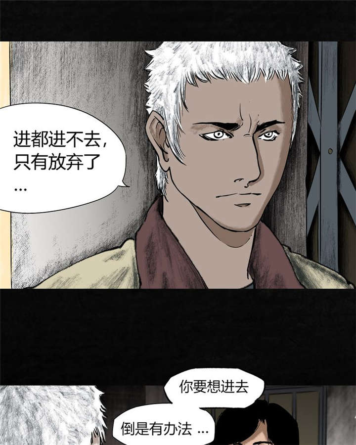 成都1995真实事件漫画,第1章：下水道美人鱼4图