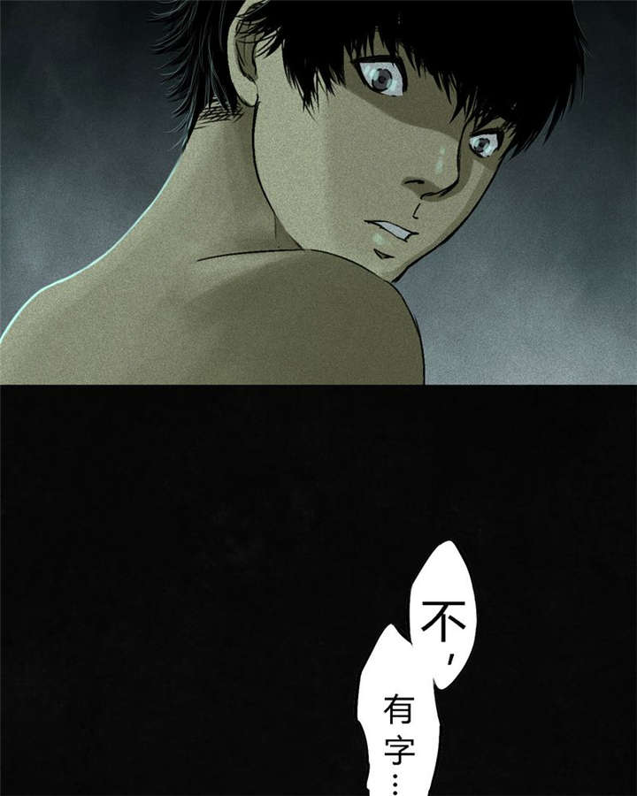 成都1995真实事件漫画,第52章：最终篇（中）3图