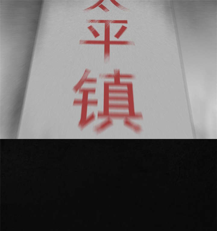 成都1995结局详解漫画,第15章：幸存者5图