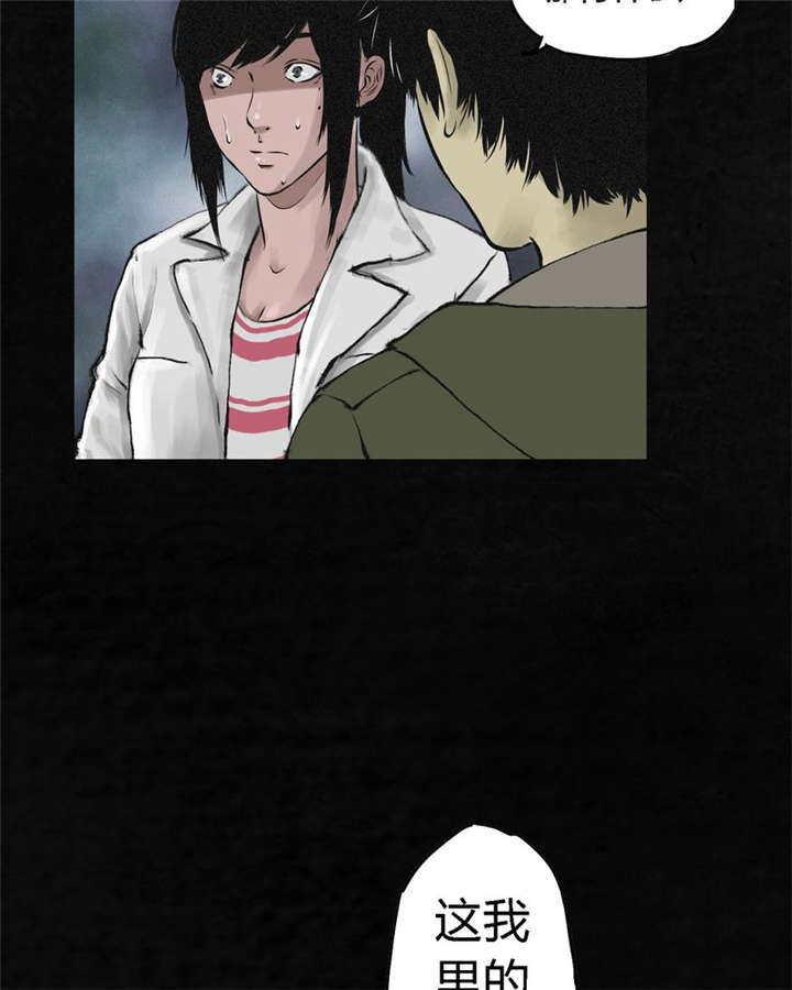 成都1995年经济状况漫画,第15章：幸存者5图