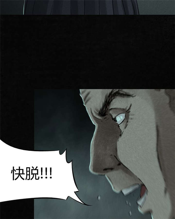 成都1995真实事件漫画,第52章：最终篇（中）5图