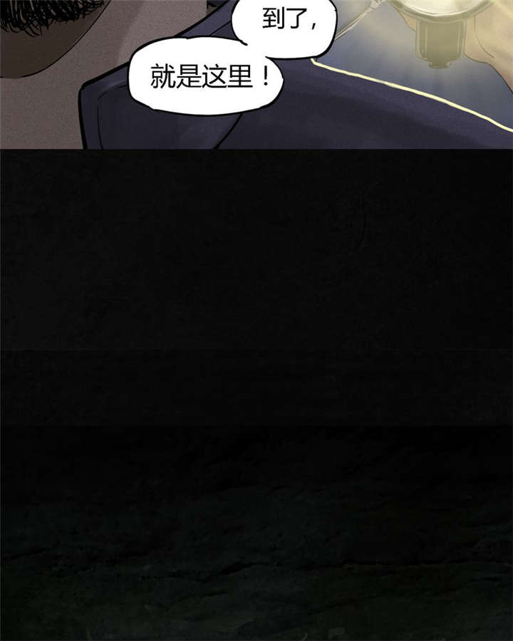 成都1995漫画,第38章：地宫入口1图