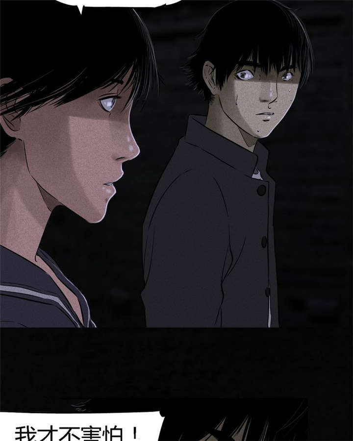 成都1995真实事件漫画,第39章：回到地面？5图