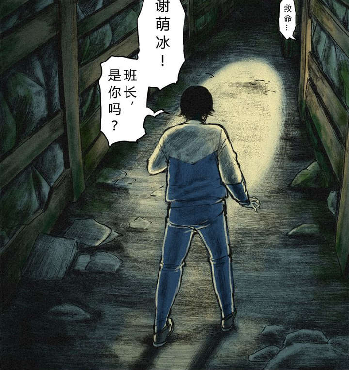 成都1995小说漫画,第1章：下水道美人鱼2图