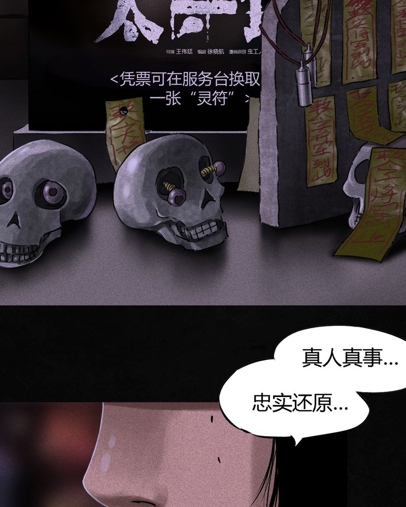 成都1995漫画,第54章：最终篇（下）5图