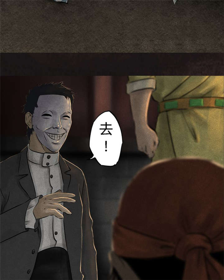 成都1995漫画结局解析漫画,第25章：药丸5图