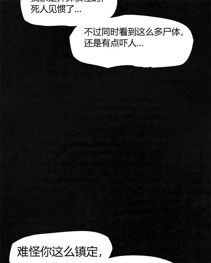 成都1995漫画结局解析漫画,第2章：找到了，“谢萌冰”3图