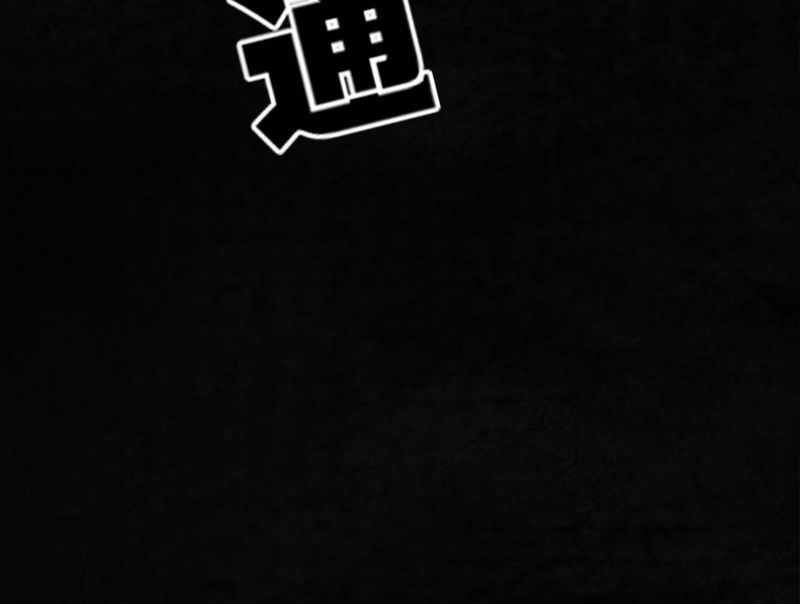 成都1995年经济状况漫画,第55章：番外篇（上）2图