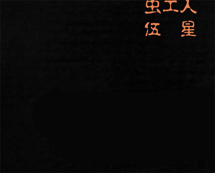 1995年成都的僵尸事件是怎么回事漫画,第42章：祭司5图