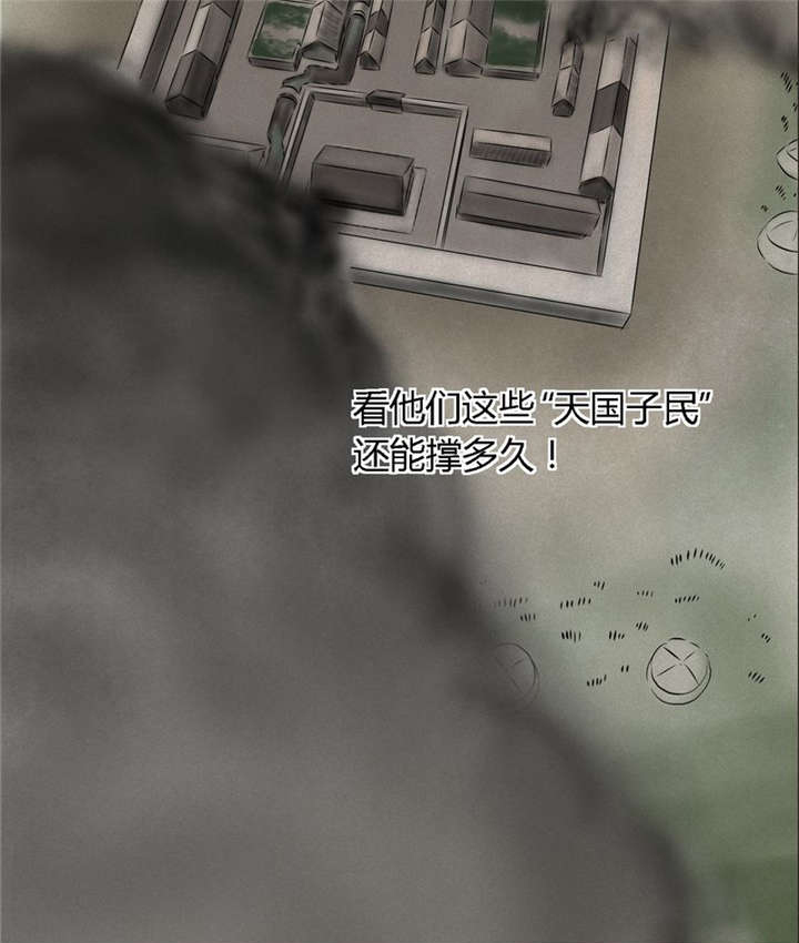 成都1995年社保基数漫画,第24章：公元1862年3图