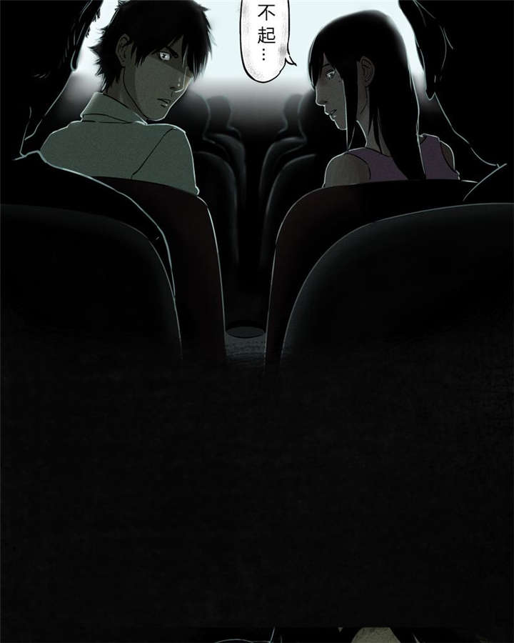 成都1995真实事件漫画,第34章：梦魇4图