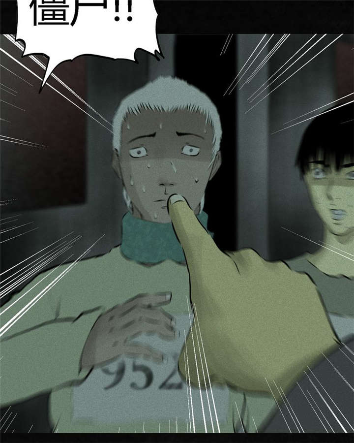 成都1995真实事件新闻报道漫画,第19章：老邢的秘密1图