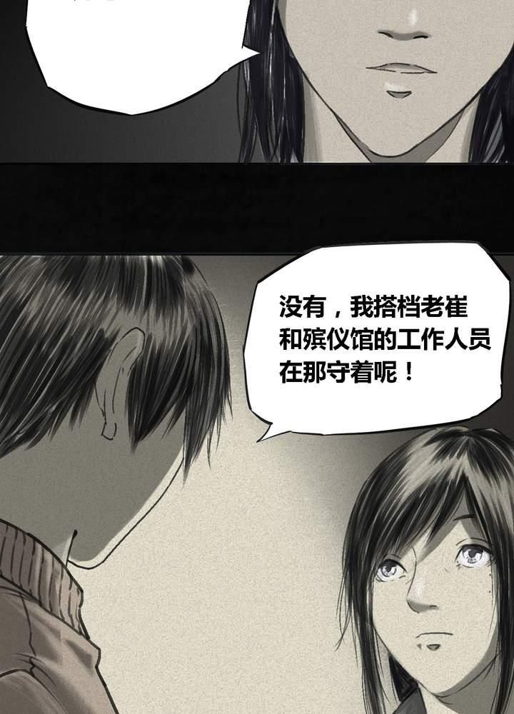 成都1995真实事件漫画,第56章：番外篇（下）1图