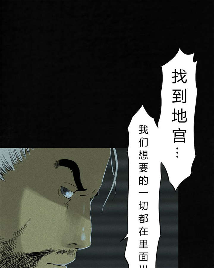 成都1995年社保基数漫画,第34章：梦魇5图