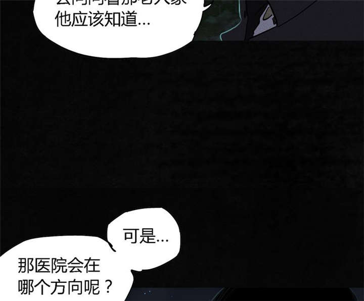 成都1995漫画,第40章：不，还在地下！1图