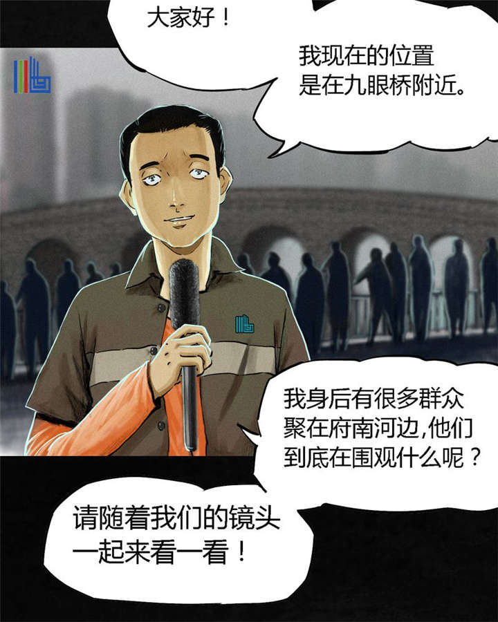 成都1995漫画,第11章：想起来了5图