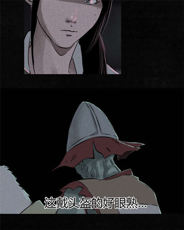 成都1995僵尸漫画,第32章：老友相聚1图