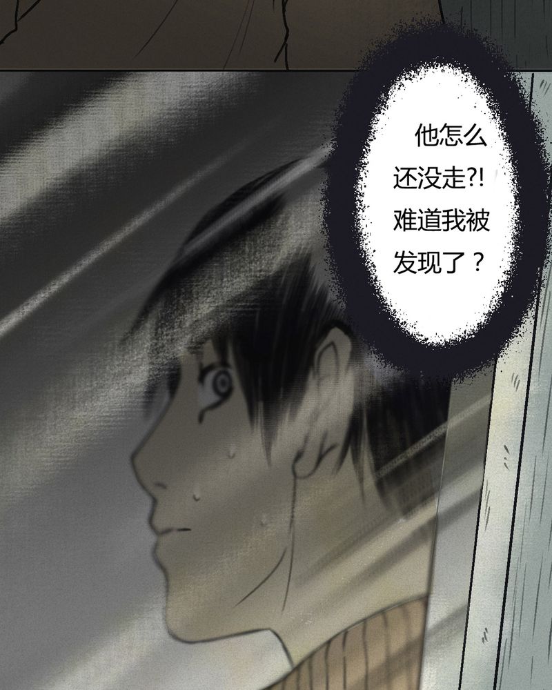 成都1995漫画结局解析漫画,第55章：番外篇（上）4图