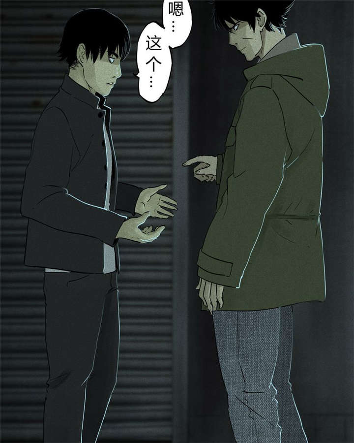 成都1995年社保基数漫画,第34章：梦魇2图