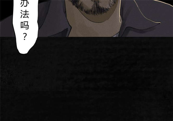 成都1995漫画作者解释漫画,第16章：赤月初显2图