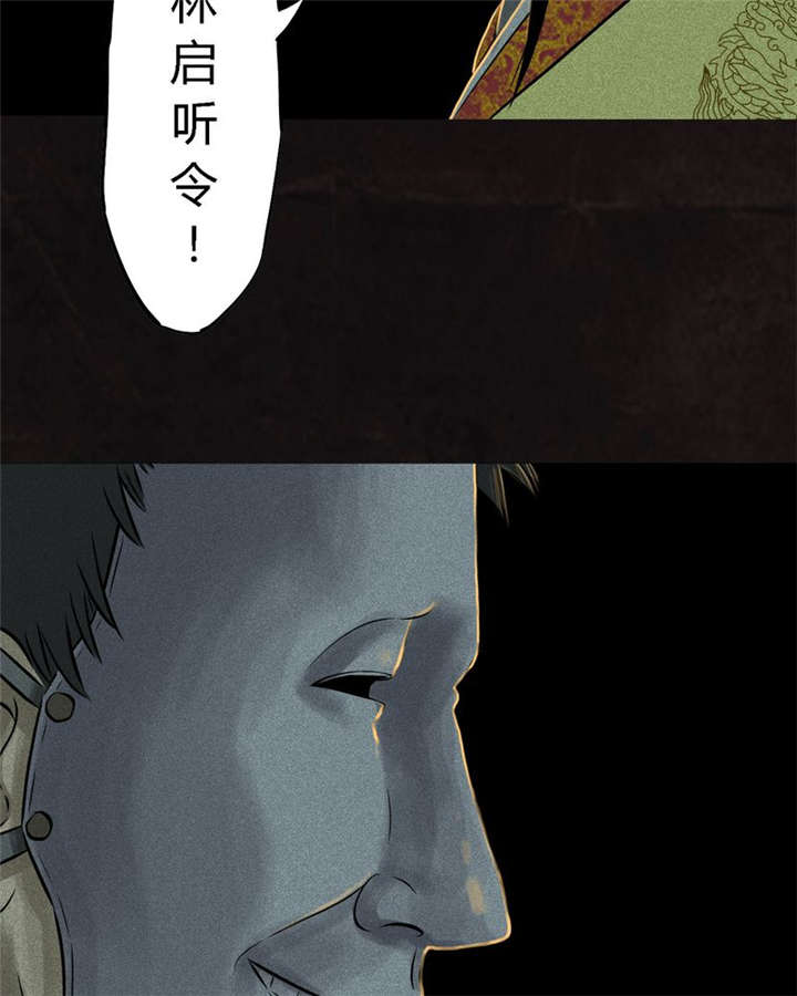 1995年成都的僵尸事件是怎么回事漫画,第27章：变1图