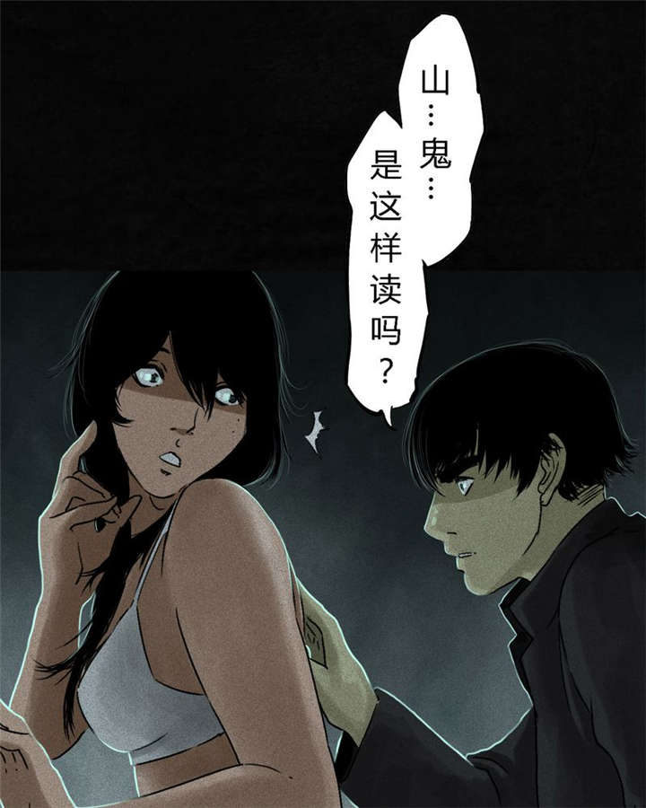 成都1995真实事件漫画,第52章：最终篇（中）4图