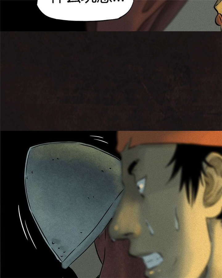 1995年成都的僵尸事件是怎么回事漫画,第27章：变4图