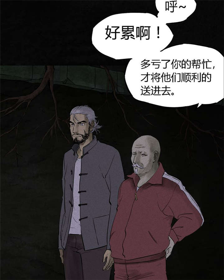 成都1995漫画,第41章：这里也有···3图