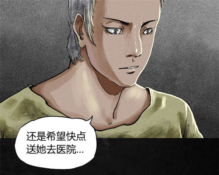 成都1995漫画结局解析漫画,第11章：想起来了2图