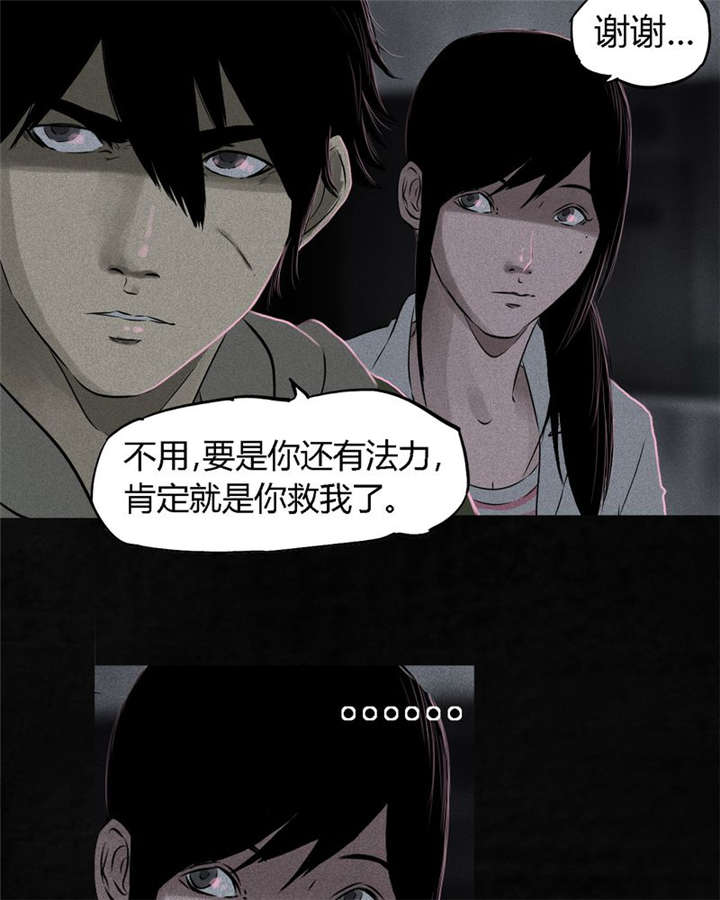 成都1995僵尸漫画,第32章：老友相聚5图