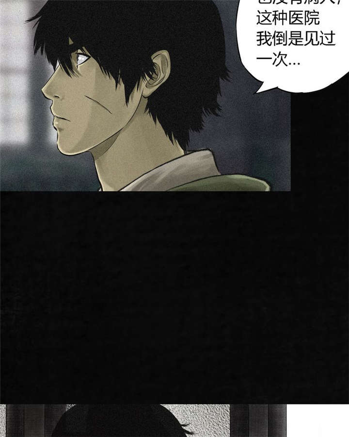 成都1995年事件是真的吗漫画,第14章：大将......3图