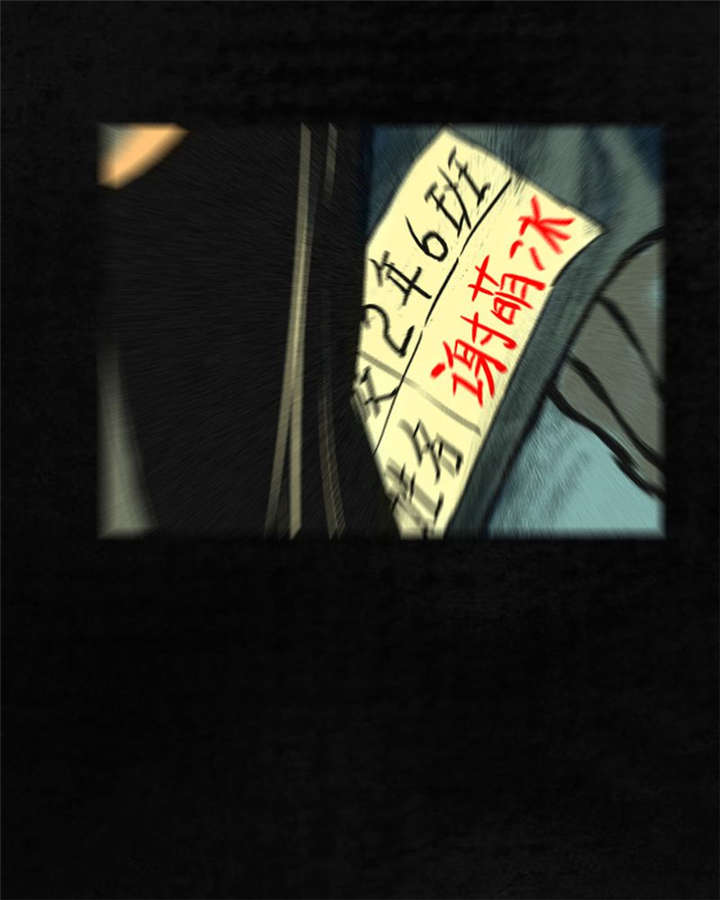 成都1995年事件是真的吗漫画,第2章：找到了，“谢萌冰”1图