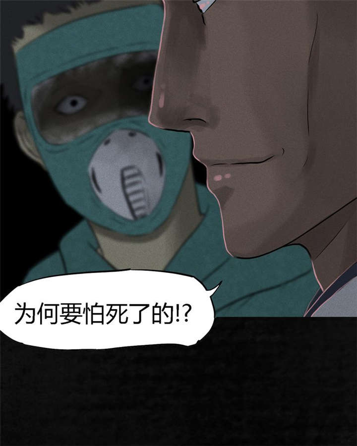 成都1995僵尸事件漫画,第30章：白毛浮绿水4图