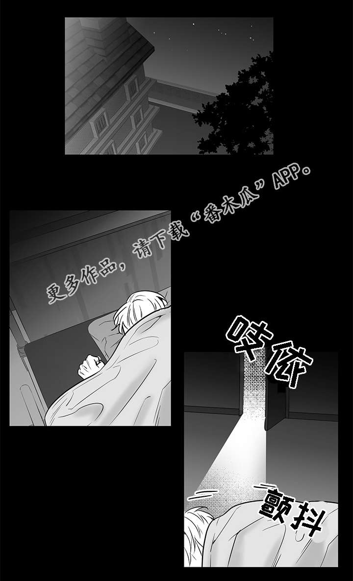 同命相怜漫画,第10章：可笑3图