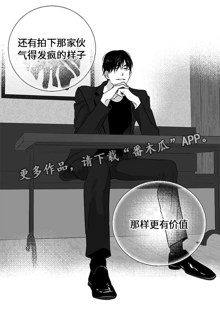同命相怜漫画,第6章：提议2图