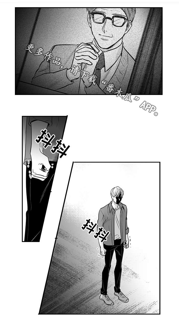 同命相怜漫画,第10章：可笑3图
