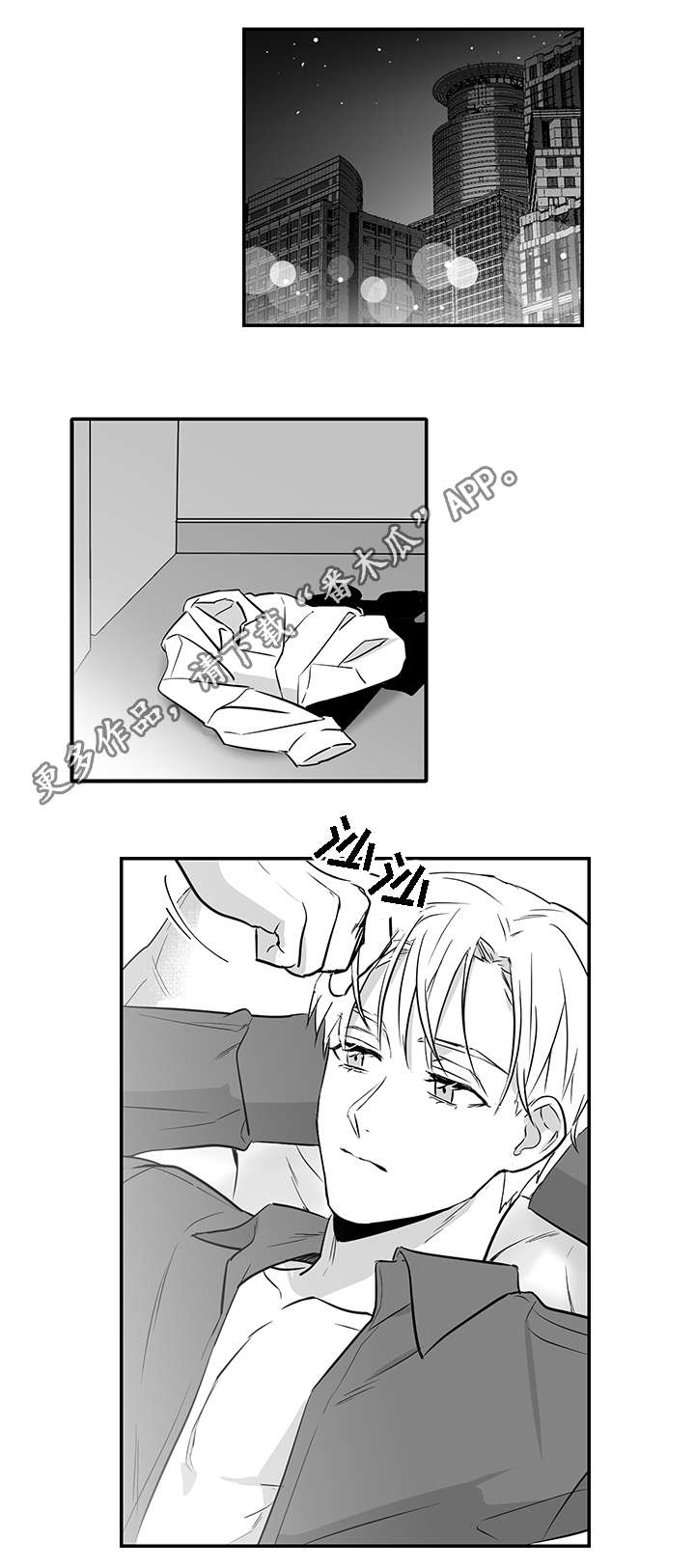 同命相怜漫画,第21章：漂亮1图