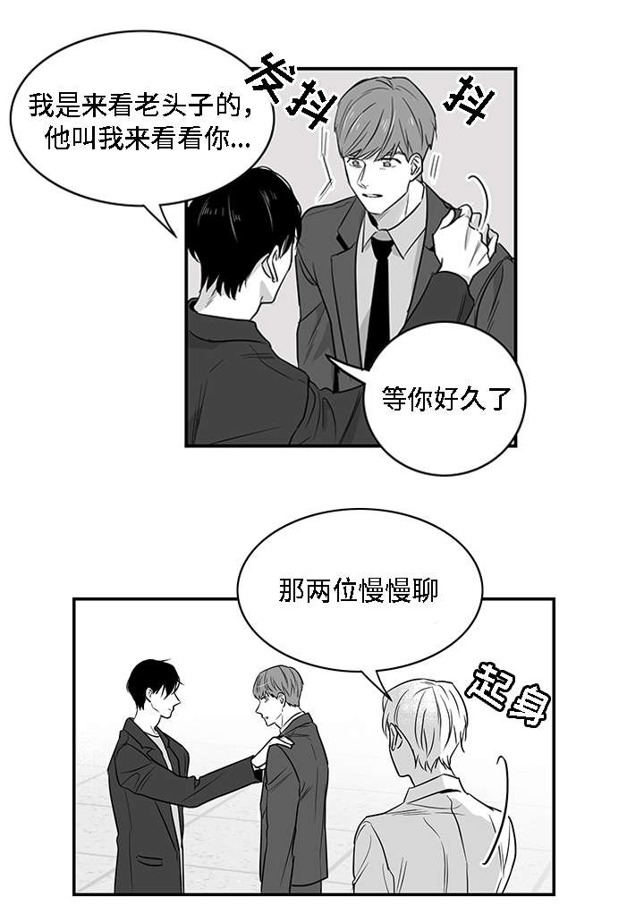 同命相怜漫画,第4章：哥哥2图