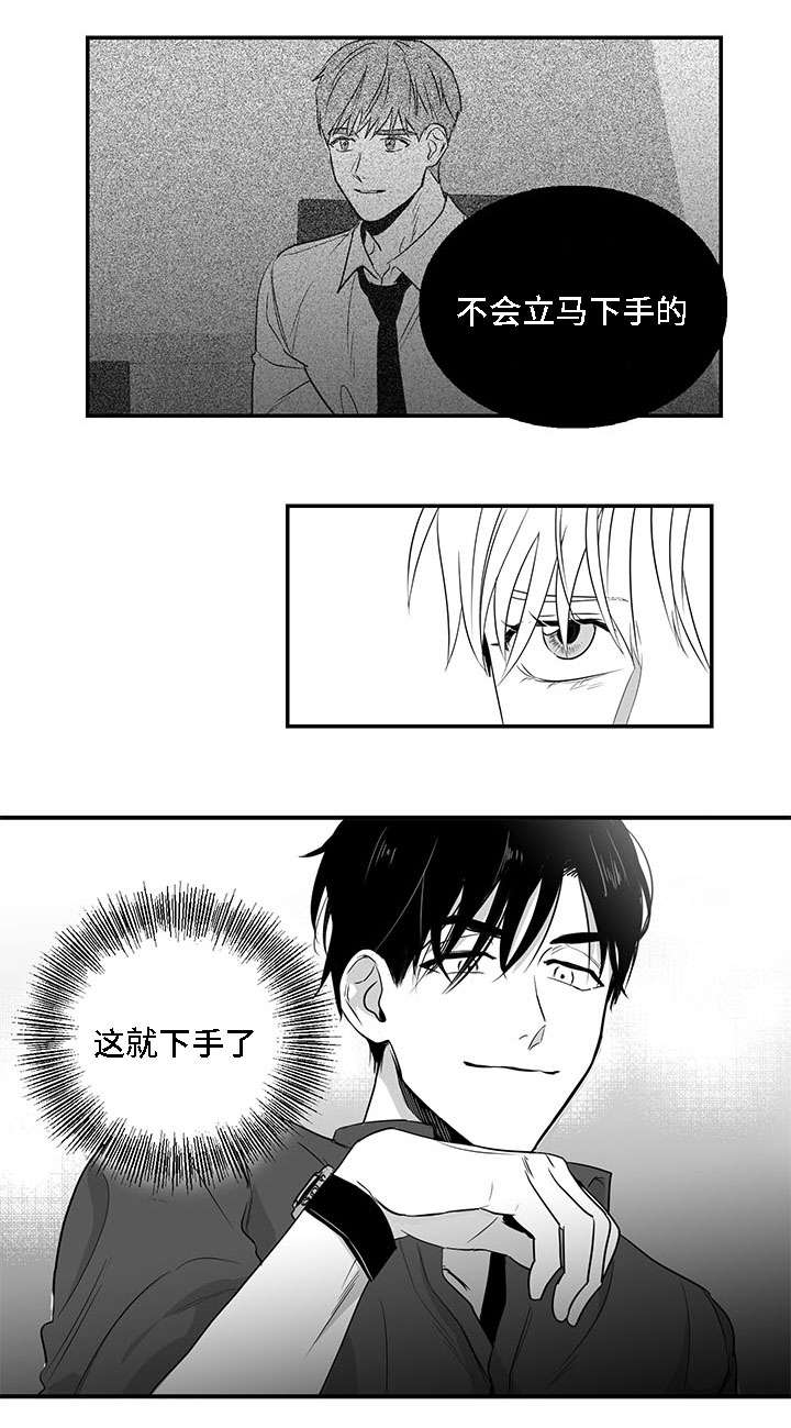 同命相怜漫画,第4章：哥哥1图