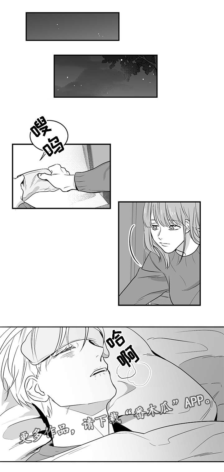 同命相怜漫画,第6章：提议1图